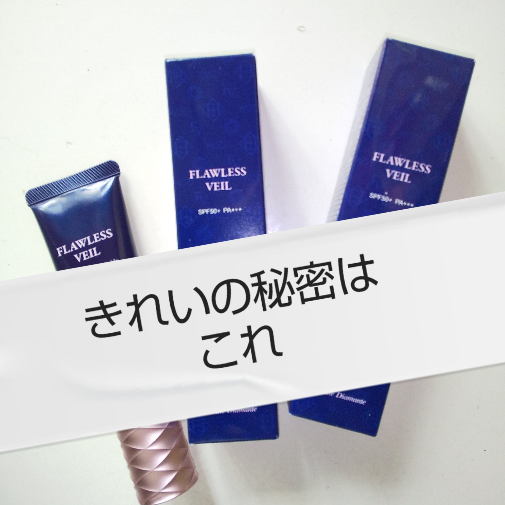 新品未開封　ホワイトディアマンテ パウダーファンデ ＆ フローレスヴェール 試してみた】フローレスヴェール ホワイトディアマンテのリアル