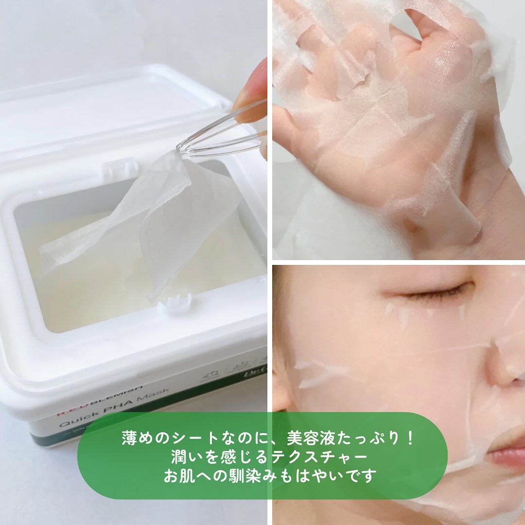 レッドブレミッシュクイックPHAシートマスク/Dr.G/シートマスク・パックを使ったクチコミ（3枚目）