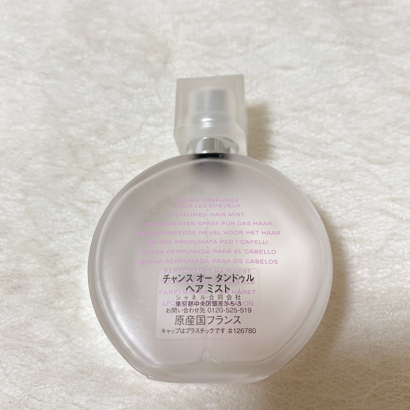 チャンス オー タンドゥル ヘア ミスト/CHANEL/ヘアミストを使ったクチコミ(2枚目)