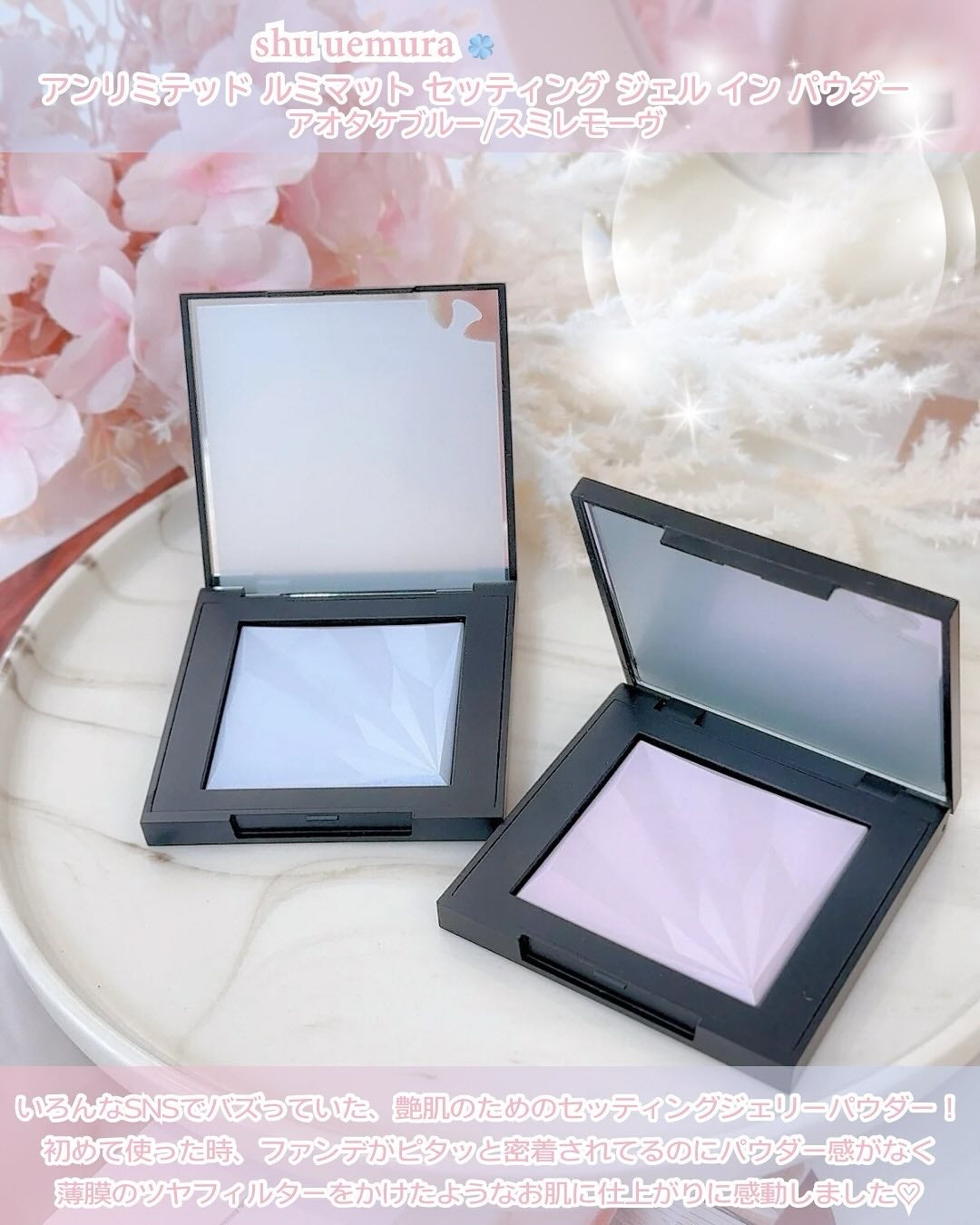 アンリミテッド ルミマット セッティング ジェル イン パウダー/shu uemura/プレストパウダーを使ったクチコミ(2枚目)