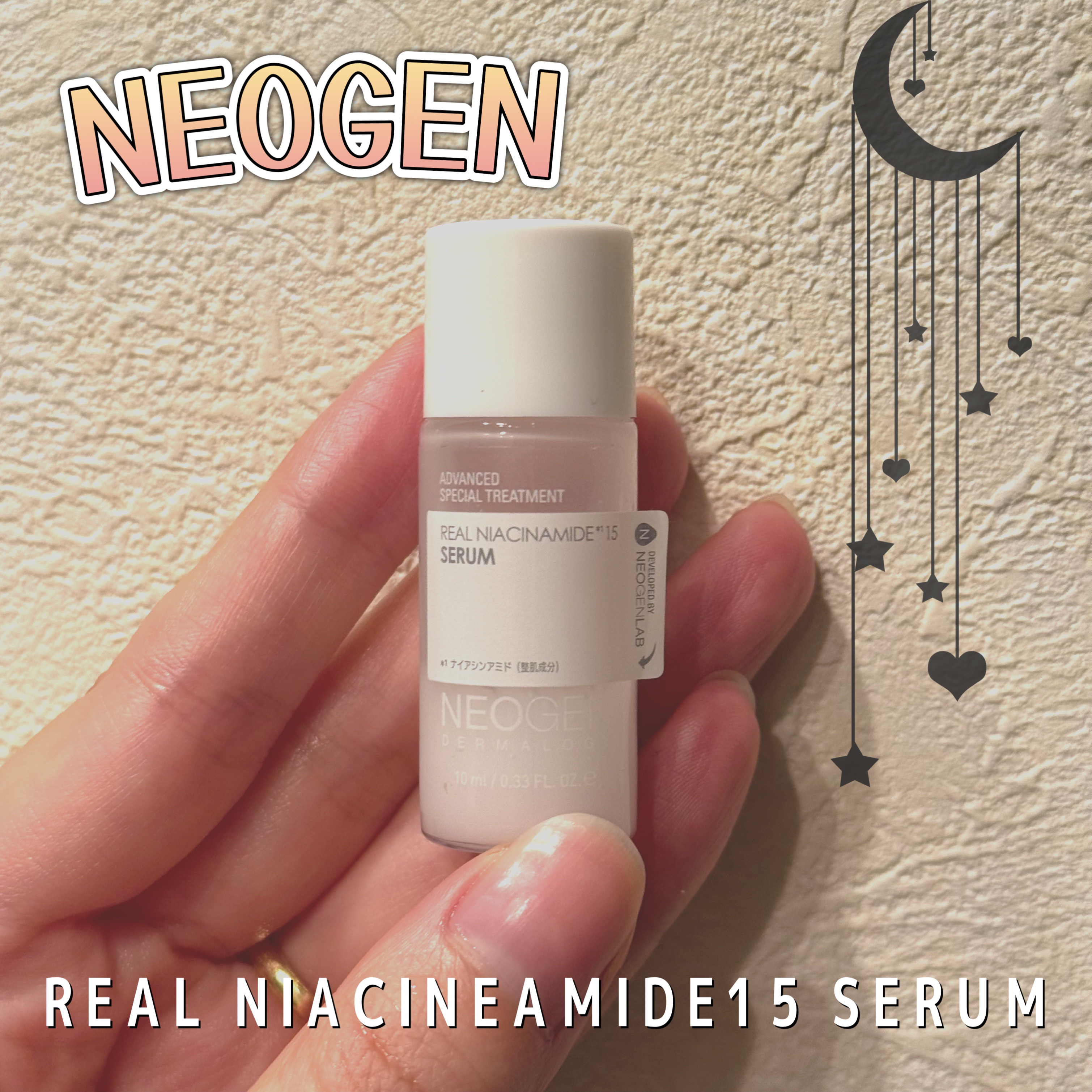 リアルナイアシンアミドセラム/NEOGEN/美容液を使ったクチコミ（1枚目）