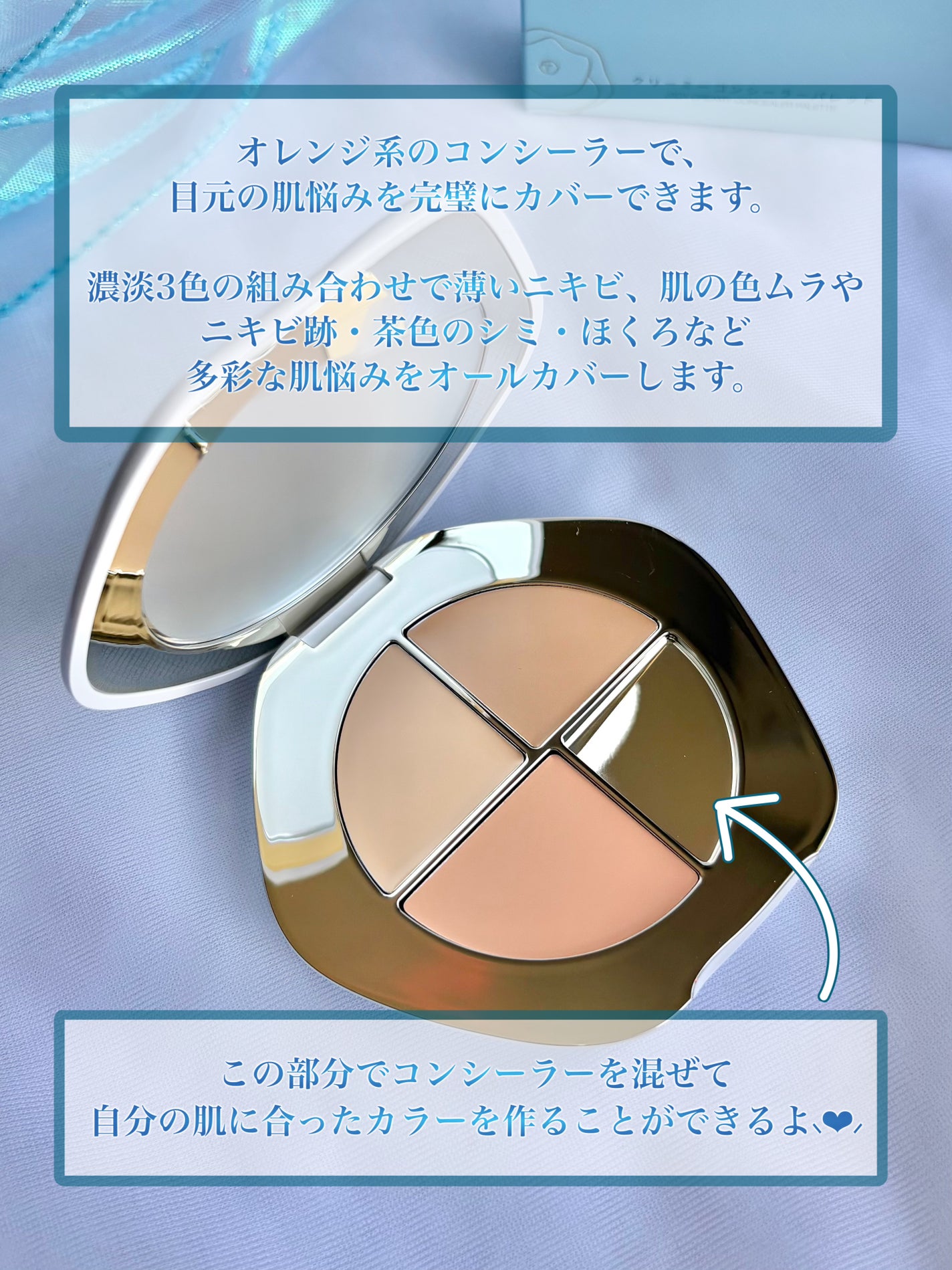 TIMAGE クリーミーコンシーラーパレット/TIMAGE/パレットコンシーラーを使ったクチコミ(3枚目)