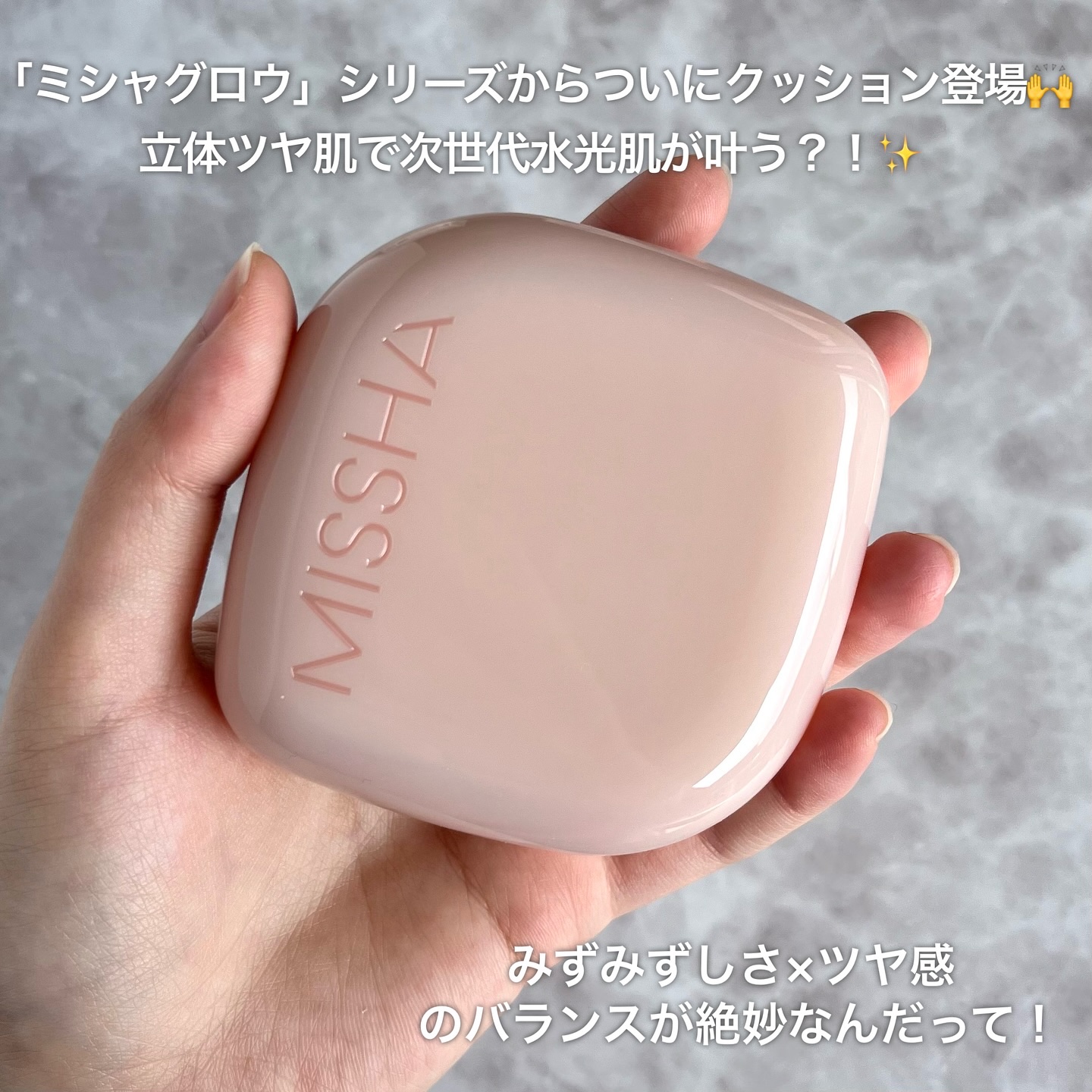 ミシャ グロウ クッション ファンデーション(ルミナスカバー)/MISSHA/クッションファンデーションを使ったクチコミ（2枚目）
