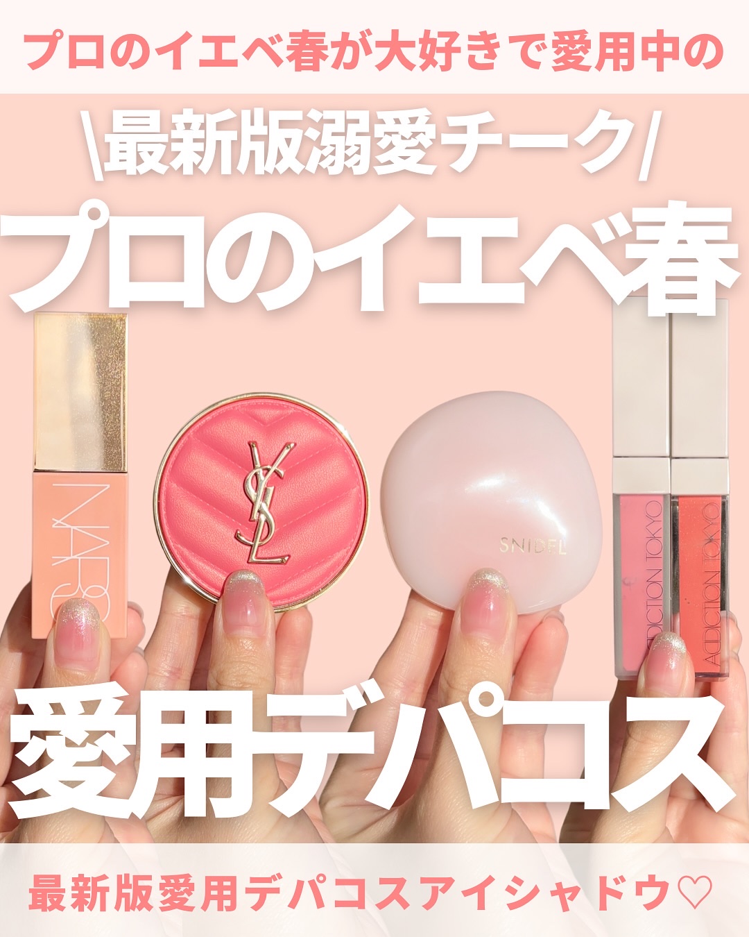  アフターグロー　リキッドブラッシュ/NARS/リキッドチークを使ったクチコミ（1枚目）
