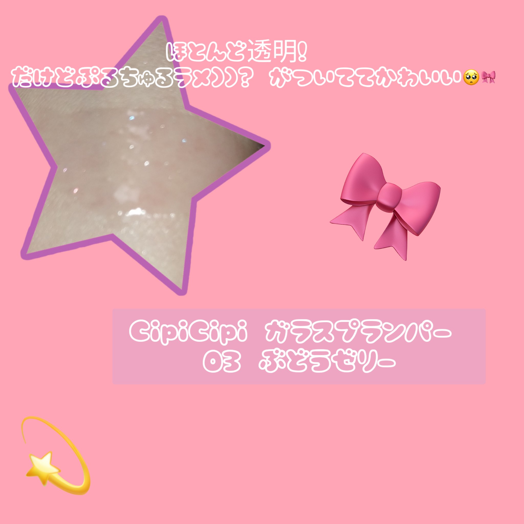 ガラスプランパー/CipiCipi/リッププランパーを使ったクチコミ（3枚目）