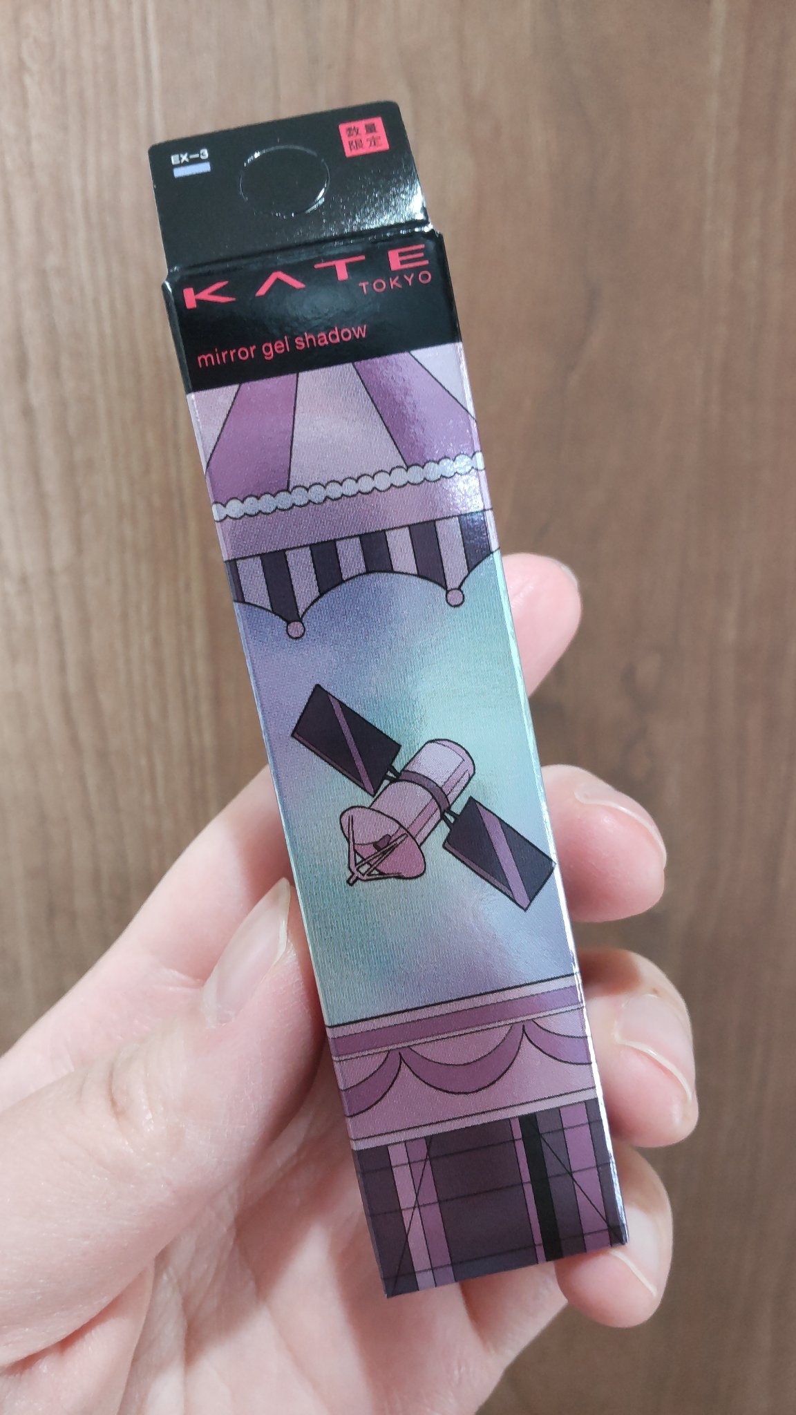 ケイト ミラージェルシャドウ EX-3 人工衛星のプラネタリウム(パープルカラー×グリーンラメ) (限定) 10g/KATE/ジェル・クリームアイシャドウを使ったクチコミ（1枚目）
