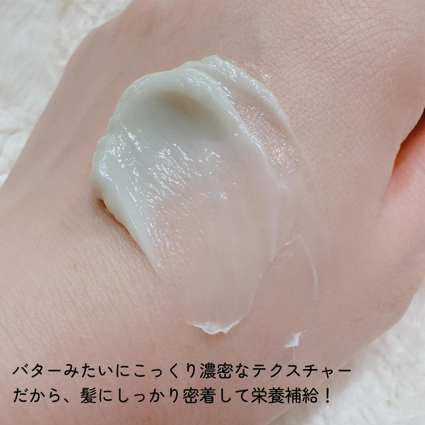 ナリッシングヘアバター/Anuko/アウトバストリートメントを使ったクチコミ（3枚目）