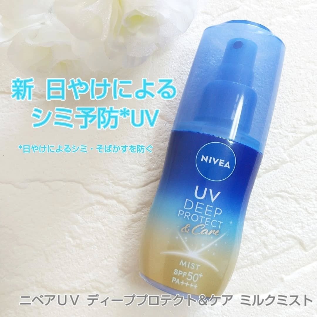 ニベアUV ディーププロテクト&ケア ミルクミスト/ニベア/日焼け止めミスト・スプレーを使ったクチコミ(1枚目)
