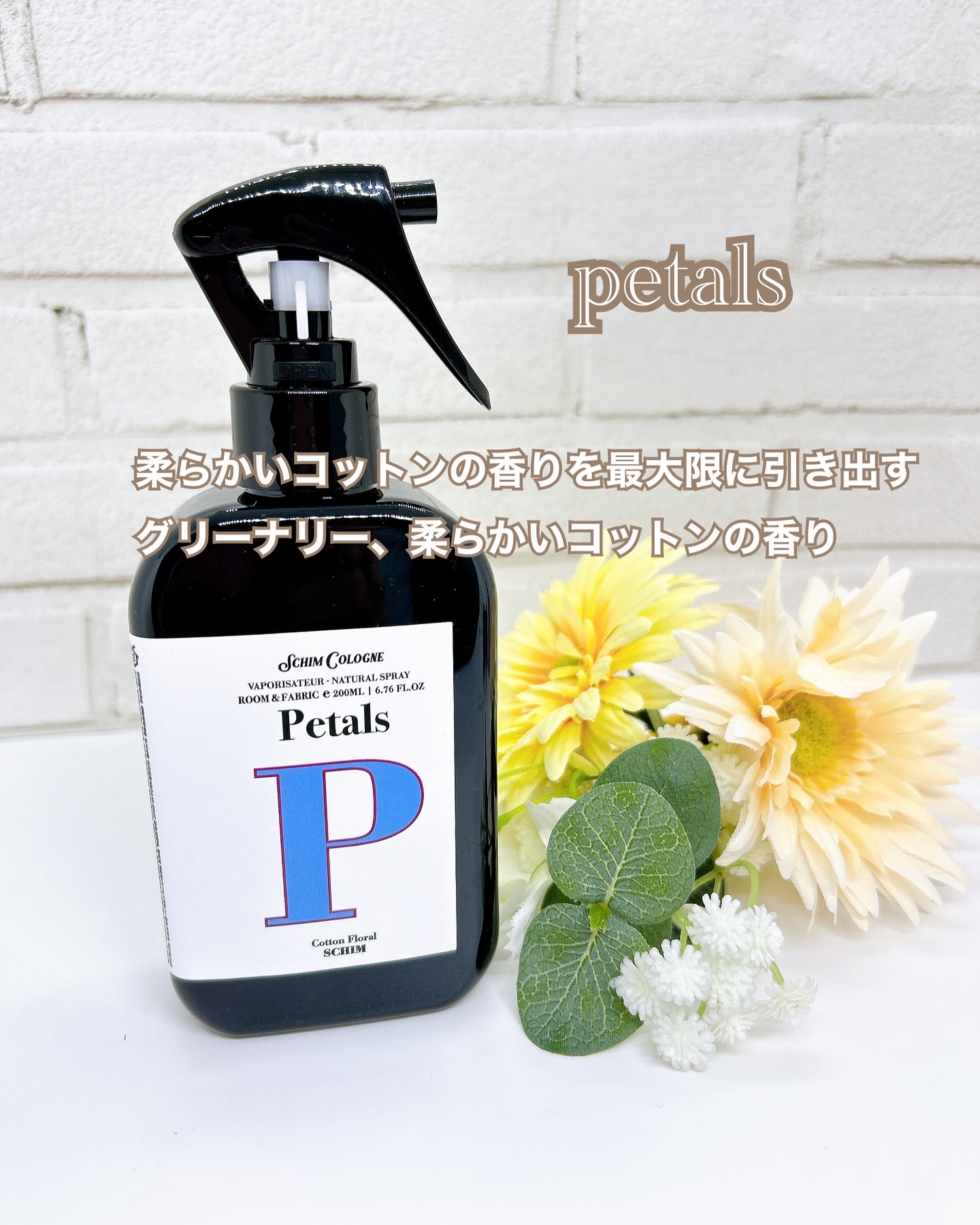 ルーム＆ファブリックスプレー ORIENTAL TEA/SCHIM/ルームフレグランスを使ったクチコミ（3枚目）