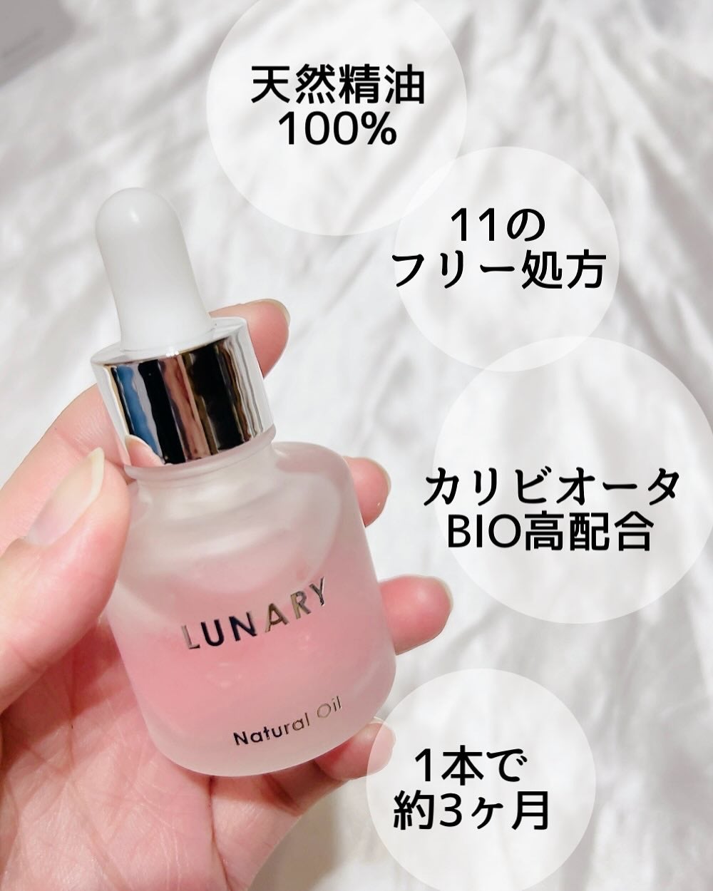 Natural Oil/LUNARY/デリケートゾーンケアを使ったクチコミ(2枚目)