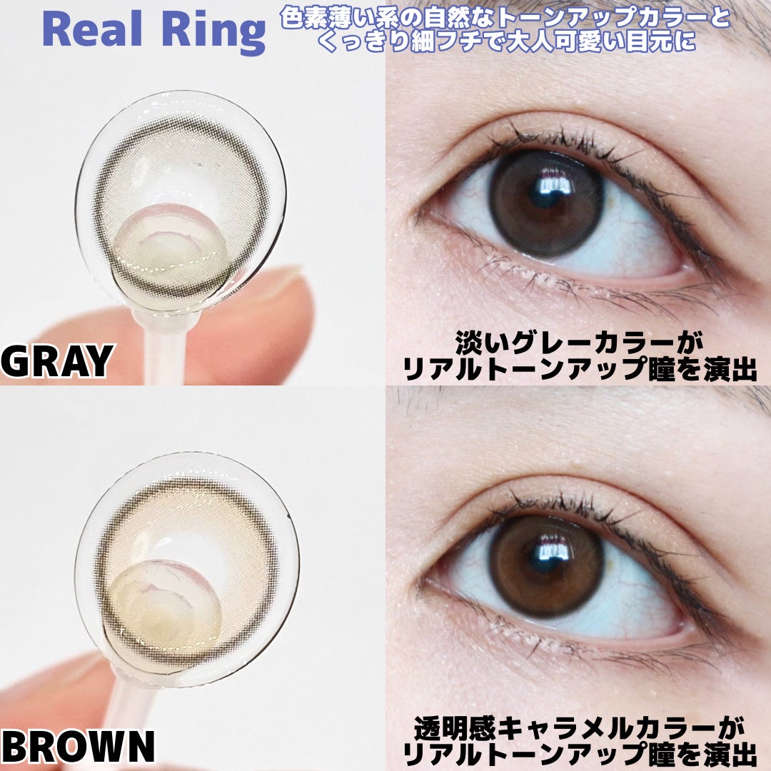 Real Ring 1day/OLENS/ワンデー(1DAY)カラコンを使ったクチコミ(5枚目)