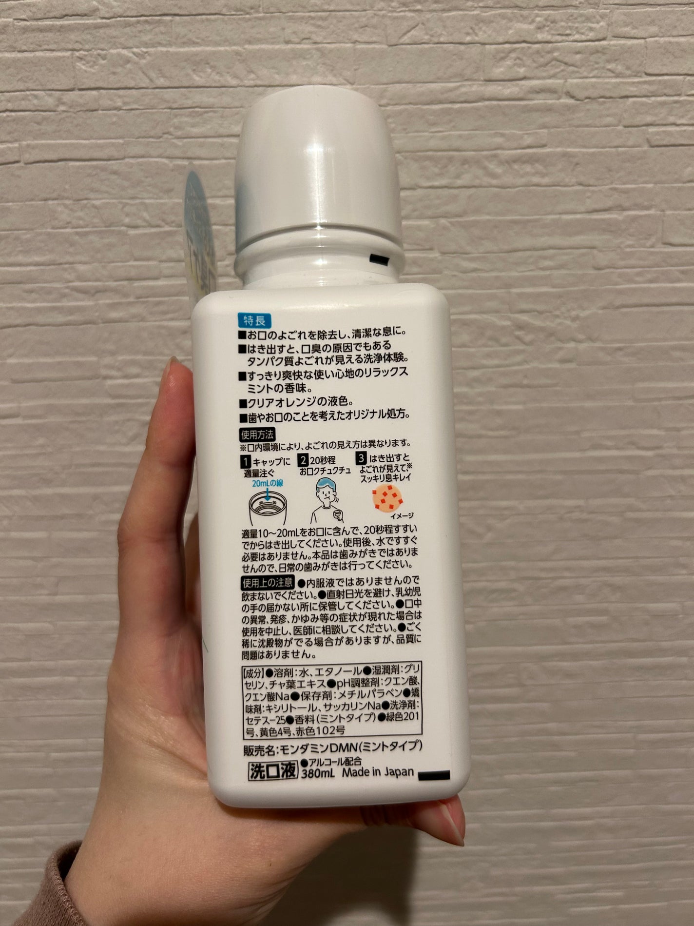 ダモン リラックスミント/Damon/マウスウォッシュ・スプレーを使ったクチコミ(2枚目)