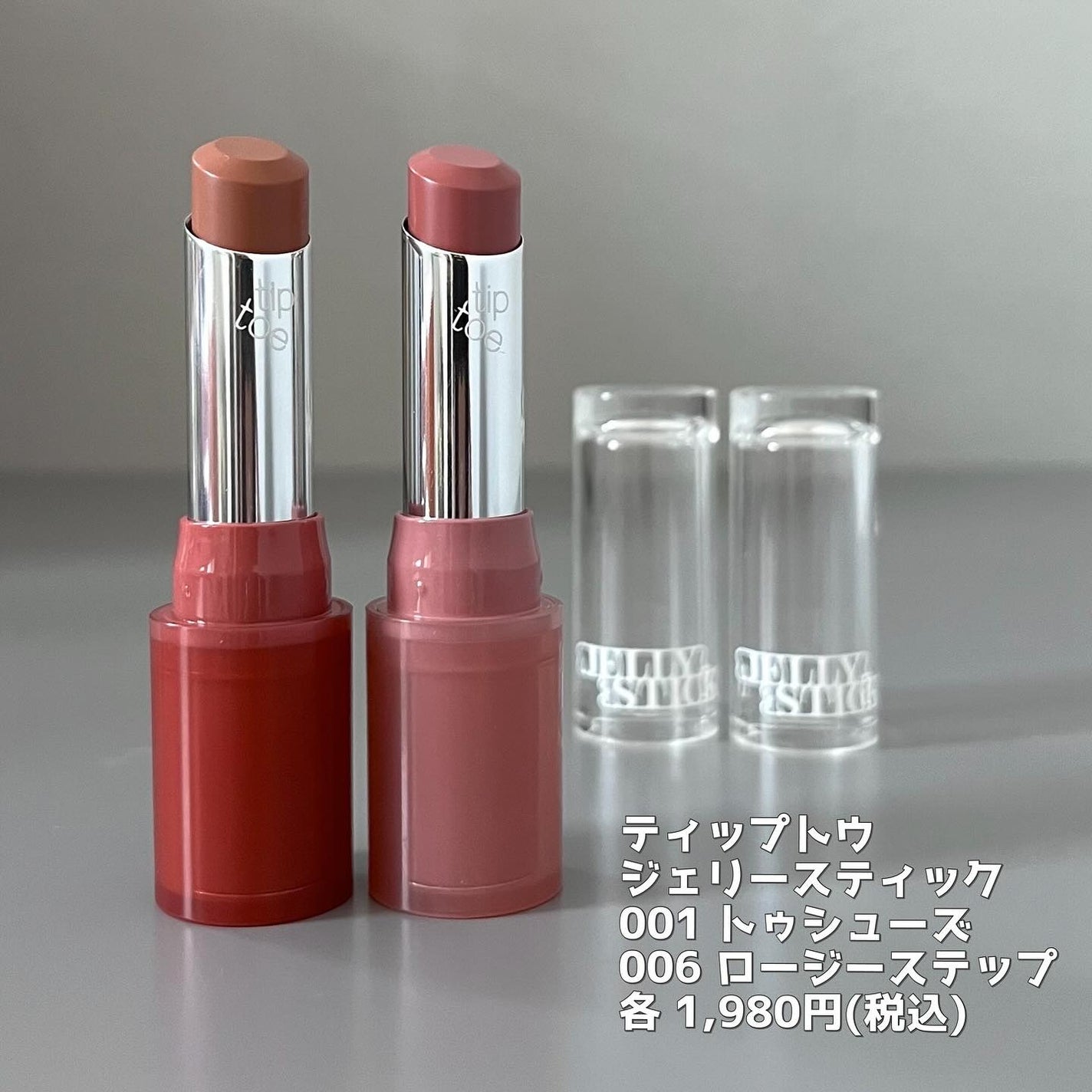 ジェリースティック/tiptoe/口紅を使ったクチコミ(6枚目)