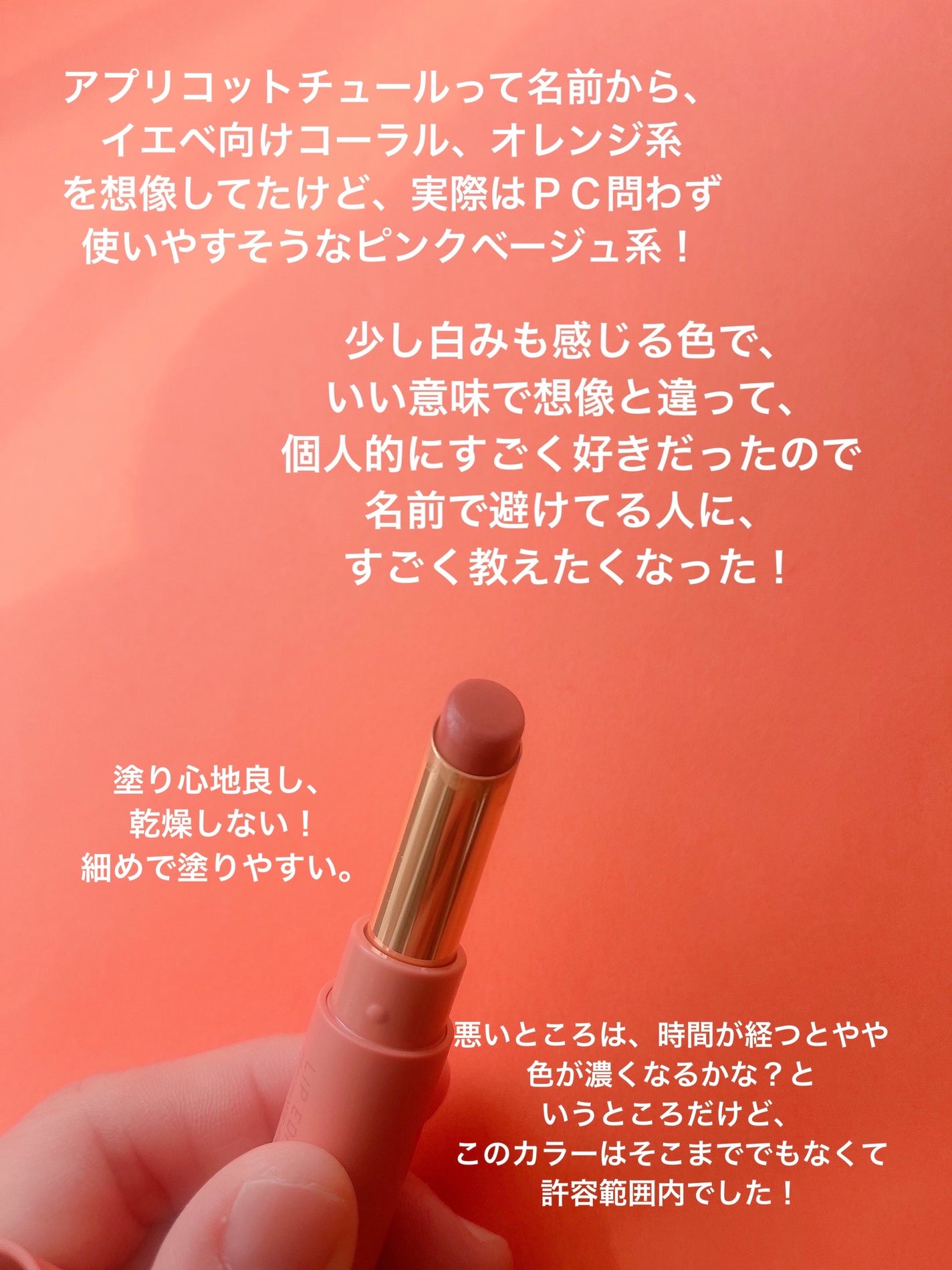 エテュセ リップエディション(ティントルージュ)/ettusais/リップティントを使ったクチコミ(2枚目)