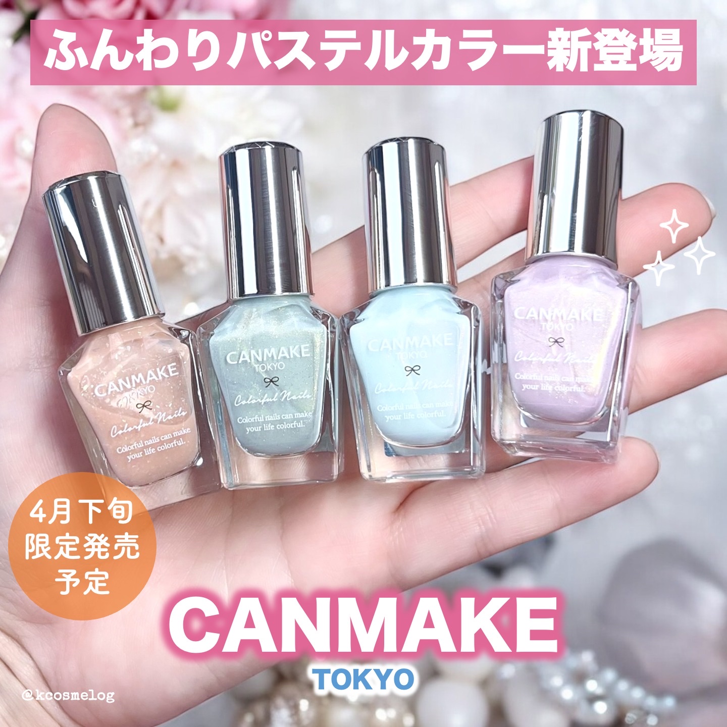 カラフルネイルズ/キャンメイク/マニキュアを使ったクチコミ（1枚目）