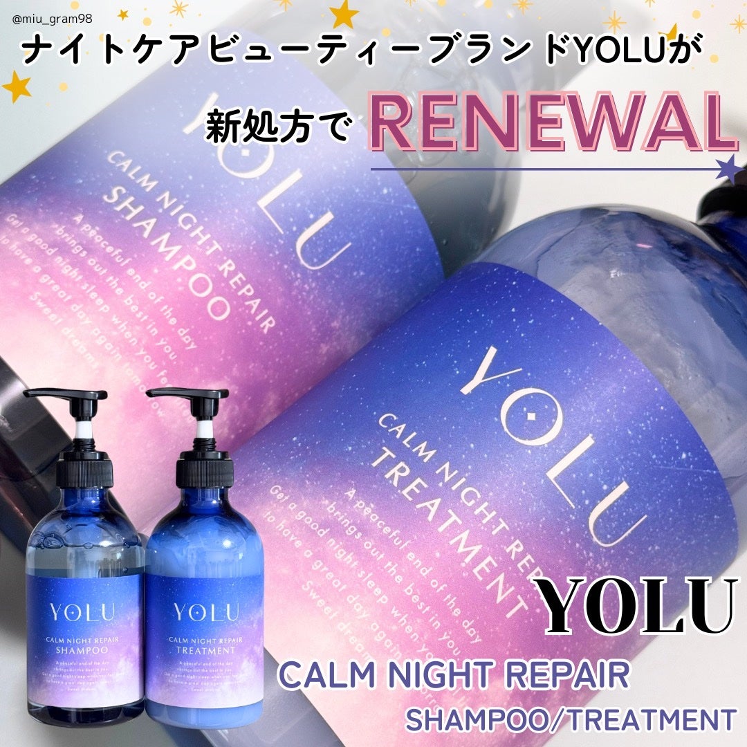 カームナイトリペアシャンプー/トリートメント/YOLU/シャンプー・コンディショナーを使ったクチコミ(1枚目)