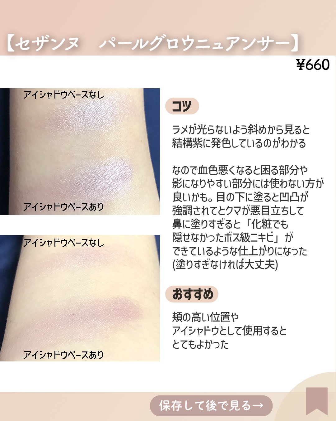 パールグロウニュアンサー/CEZANNE/パウダーハイライトを使ったクチコミ（3枚目）