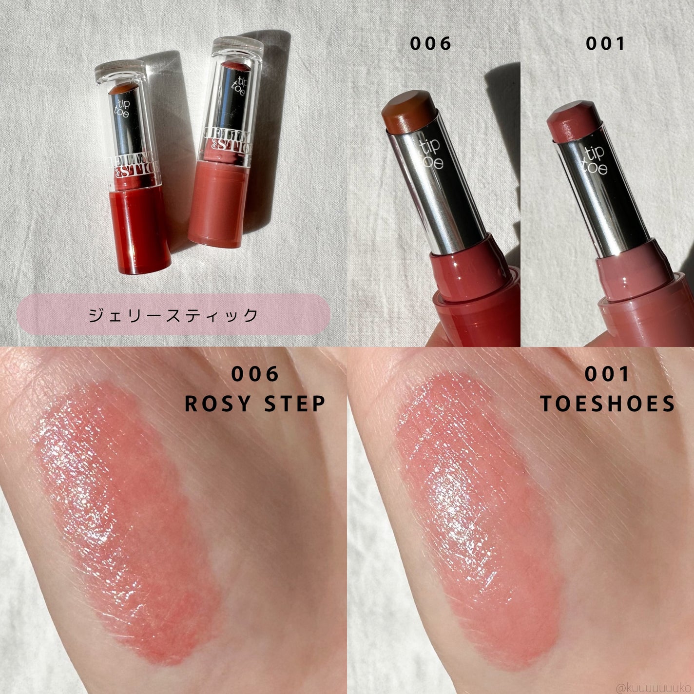 ジェリースティック/tiptoe/口紅を使ったクチコミ(3枚目)