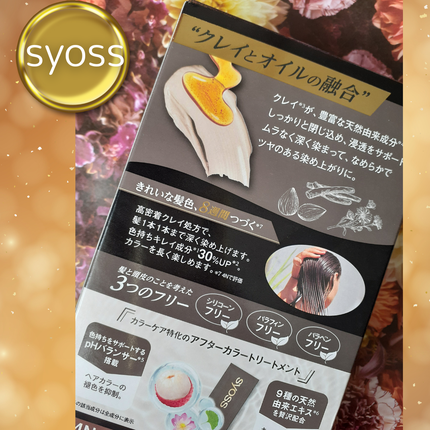 クレイクリーム/サイオス/ヘアカラーを使ったクチコミ(2枚目)