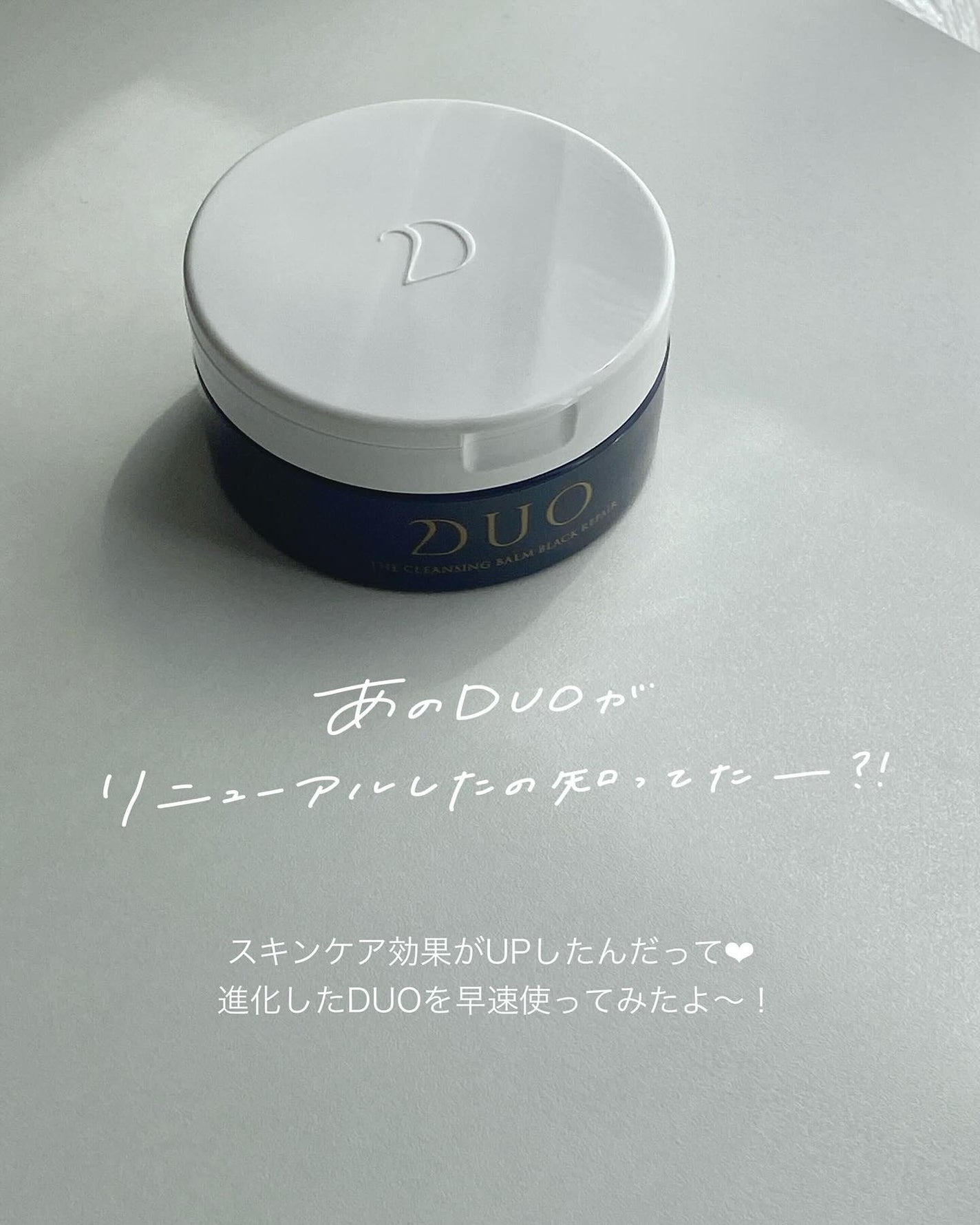 デュオ ザ クレンジングバーム ブラックリペア/DUO/クレンジングバームを使ったクチコミ(2枚目)