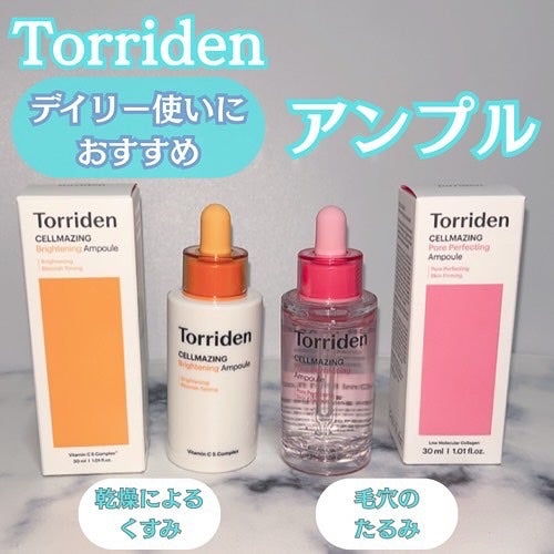 セルメイジング ビタC ブライトニングアンプル/Torriden/美容液を使ったクチコミ(2枚目)