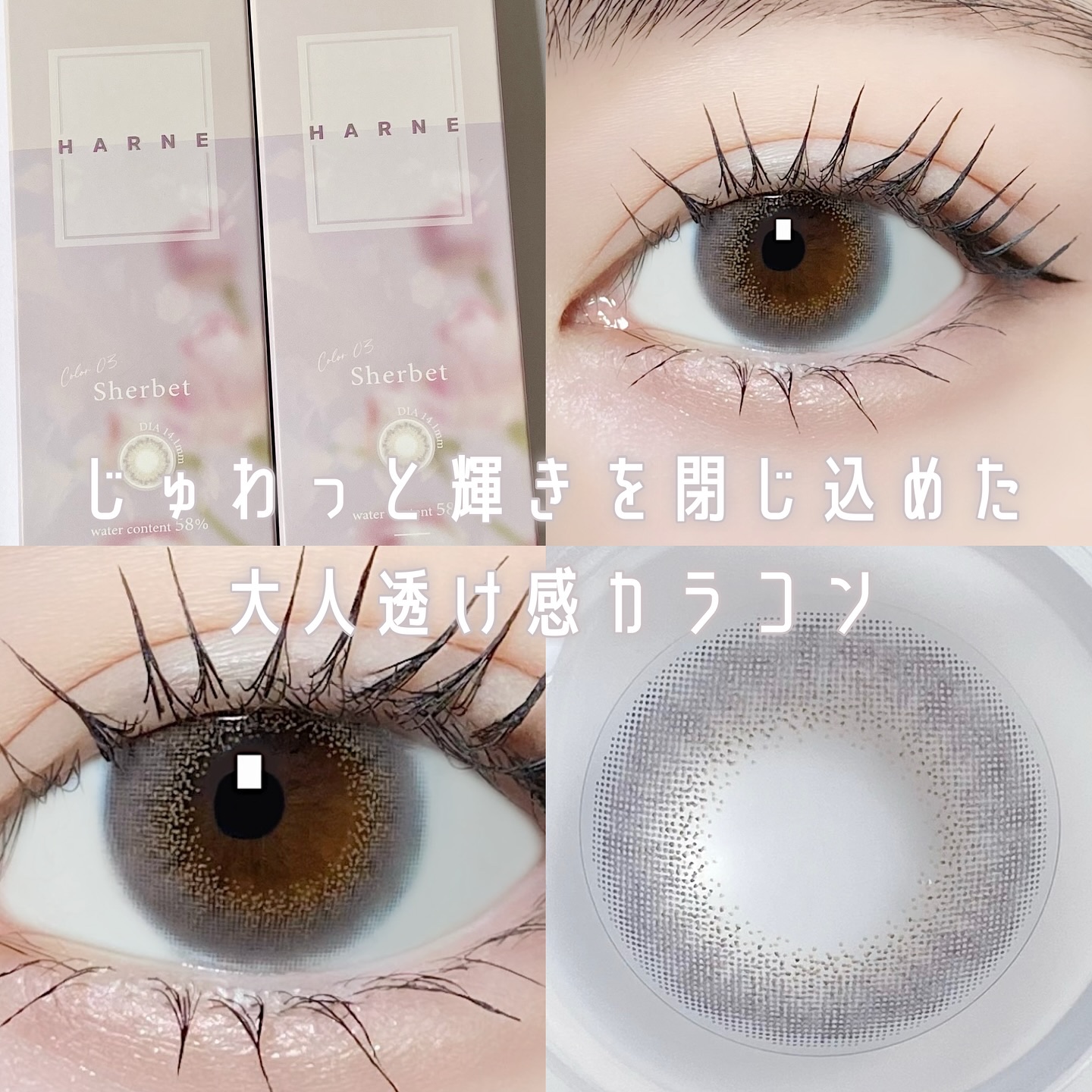 HARNE 1day/HARNE/ワンデー（１DAY）カラコンを使ったクチコミ（1枚目）