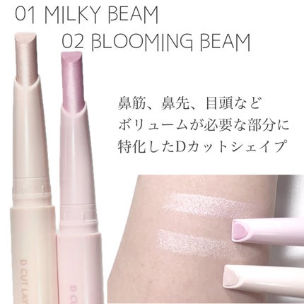 LUNA Dカットレイヤーハイライタースティックのクチコミ「🤍Dカットレイヤーハイライティングスティック
鼻筋や鼻先、目頭などボリュームが必要な部分に描.....」(2枚目)