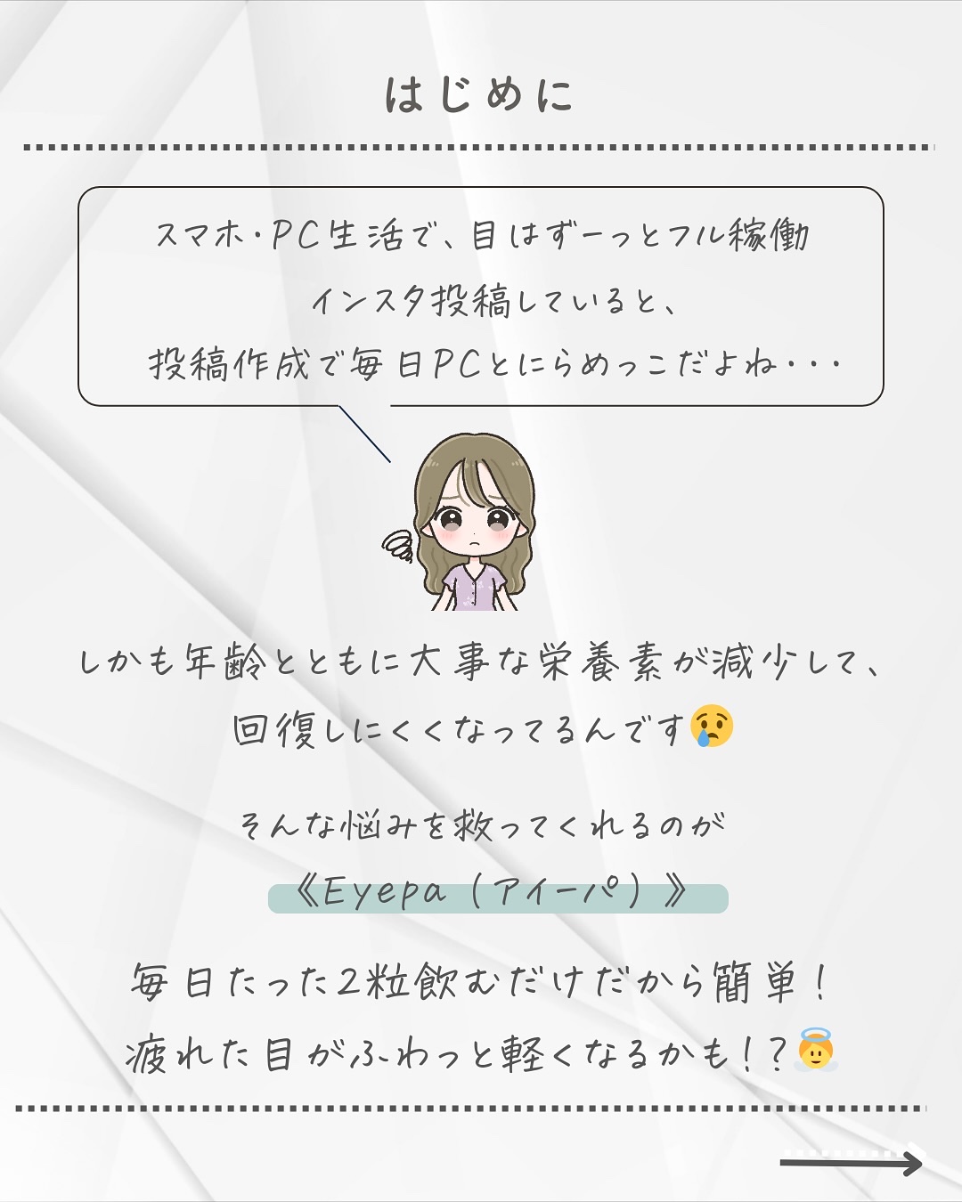 Eyepa/Eyepa/健康サプリメントを使ったクチコミ（2枚目）