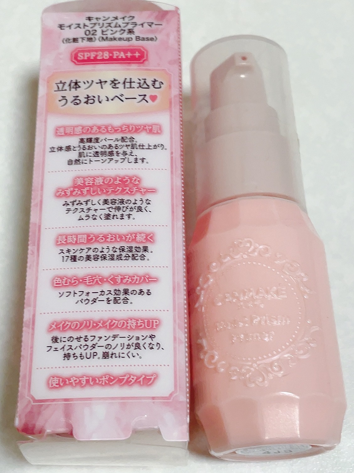 モイストプリズムプライマー/キャンメイク/化粧下地を使ったクチコミ（2枚目）