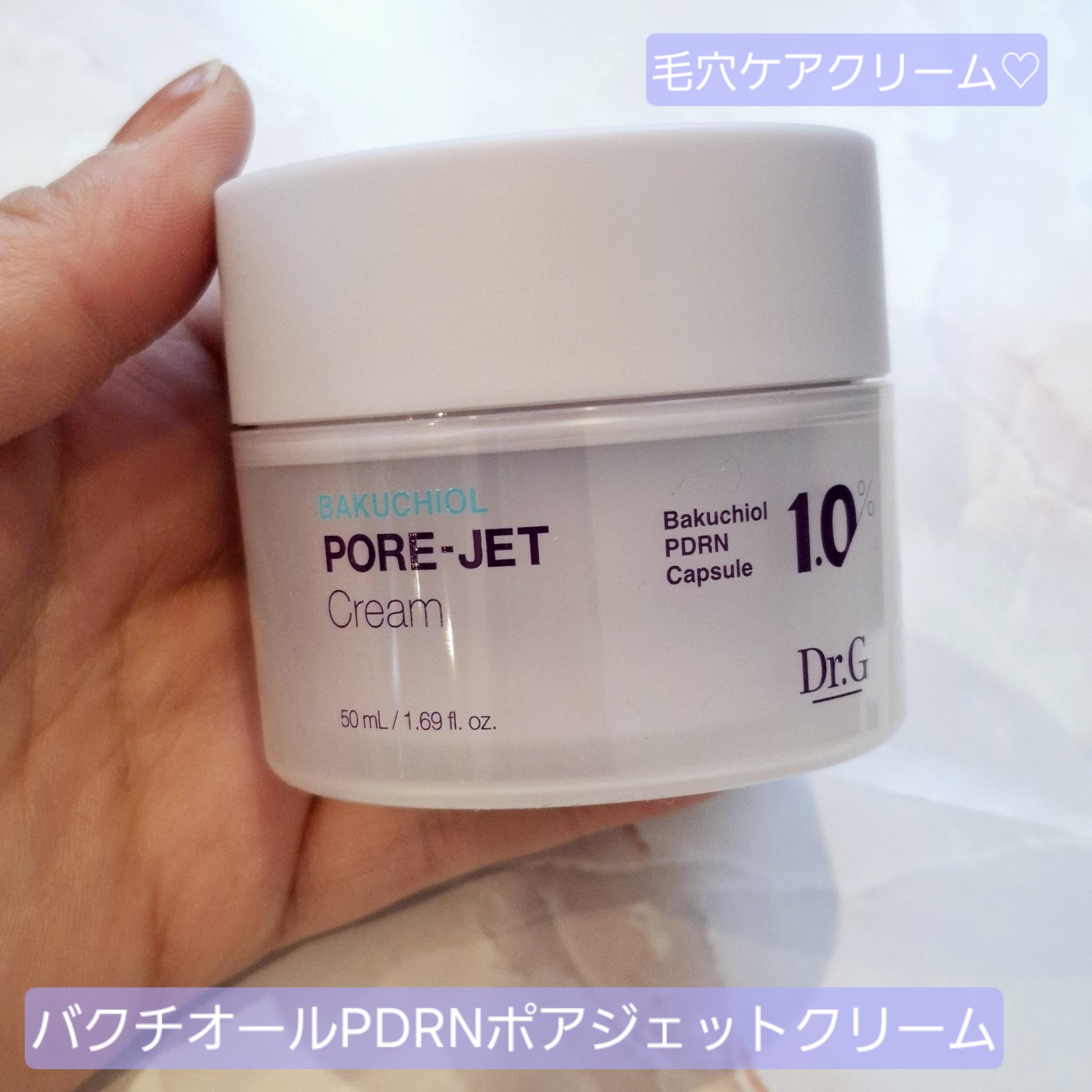 ドクタージー バクチオールポアジェットクリーム/Dr.G/フェイスクリームを使ったクチコミ（1枚目）