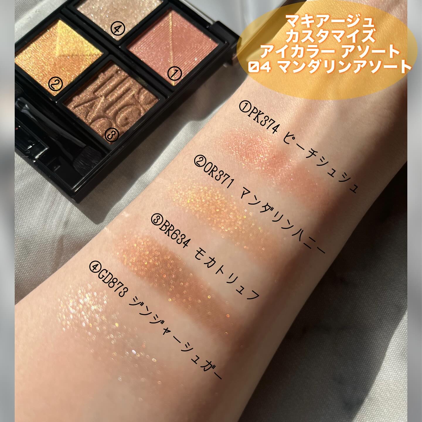 カスタマイズアイカラーアソート/マキアージュ/アイシャドウパレットを使ったクチコミ（2枚目）