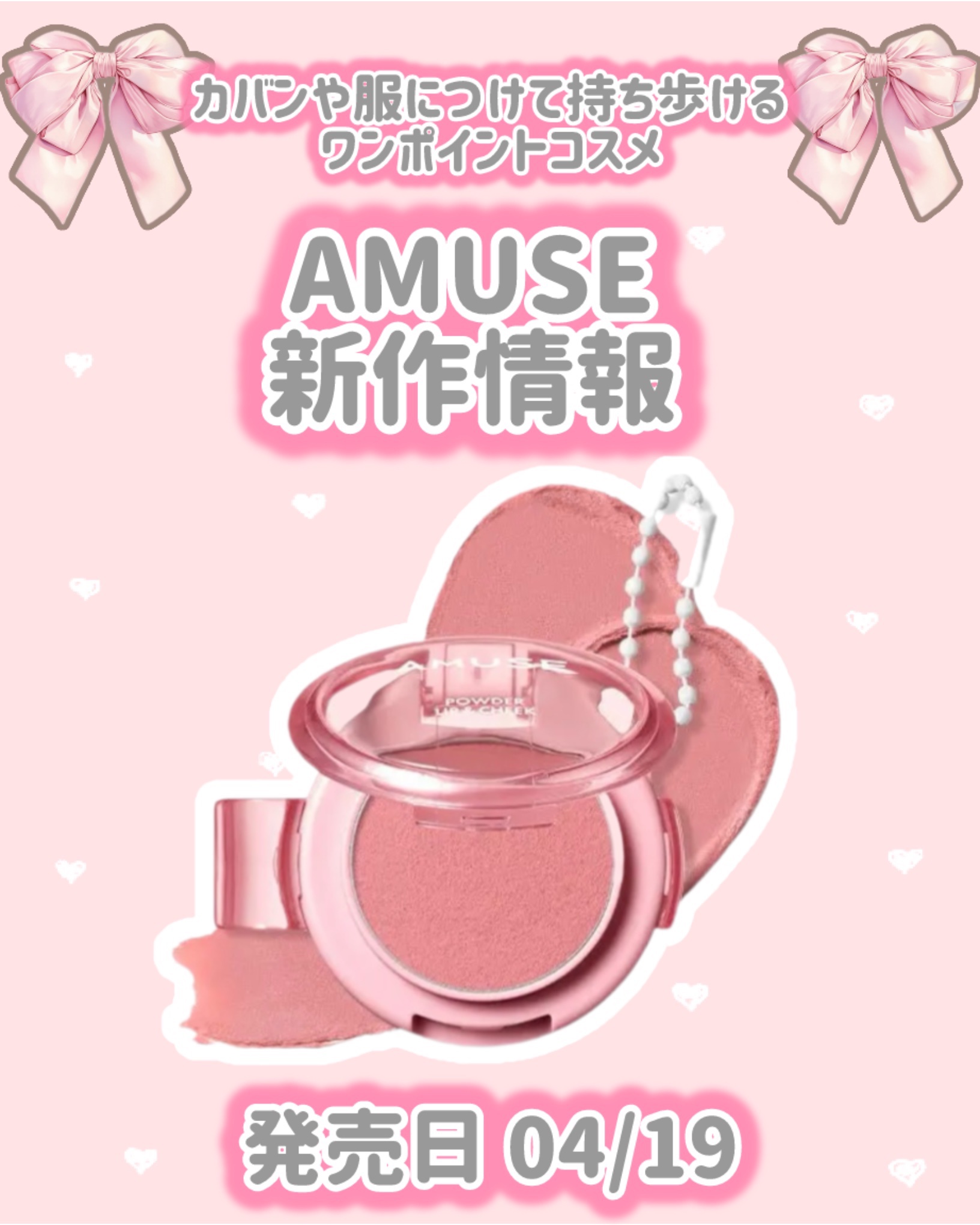 パウダーリップ＆チーク 05 ロココ/AMUSE/パウダーチークを使ったクチコミ（1枚目）