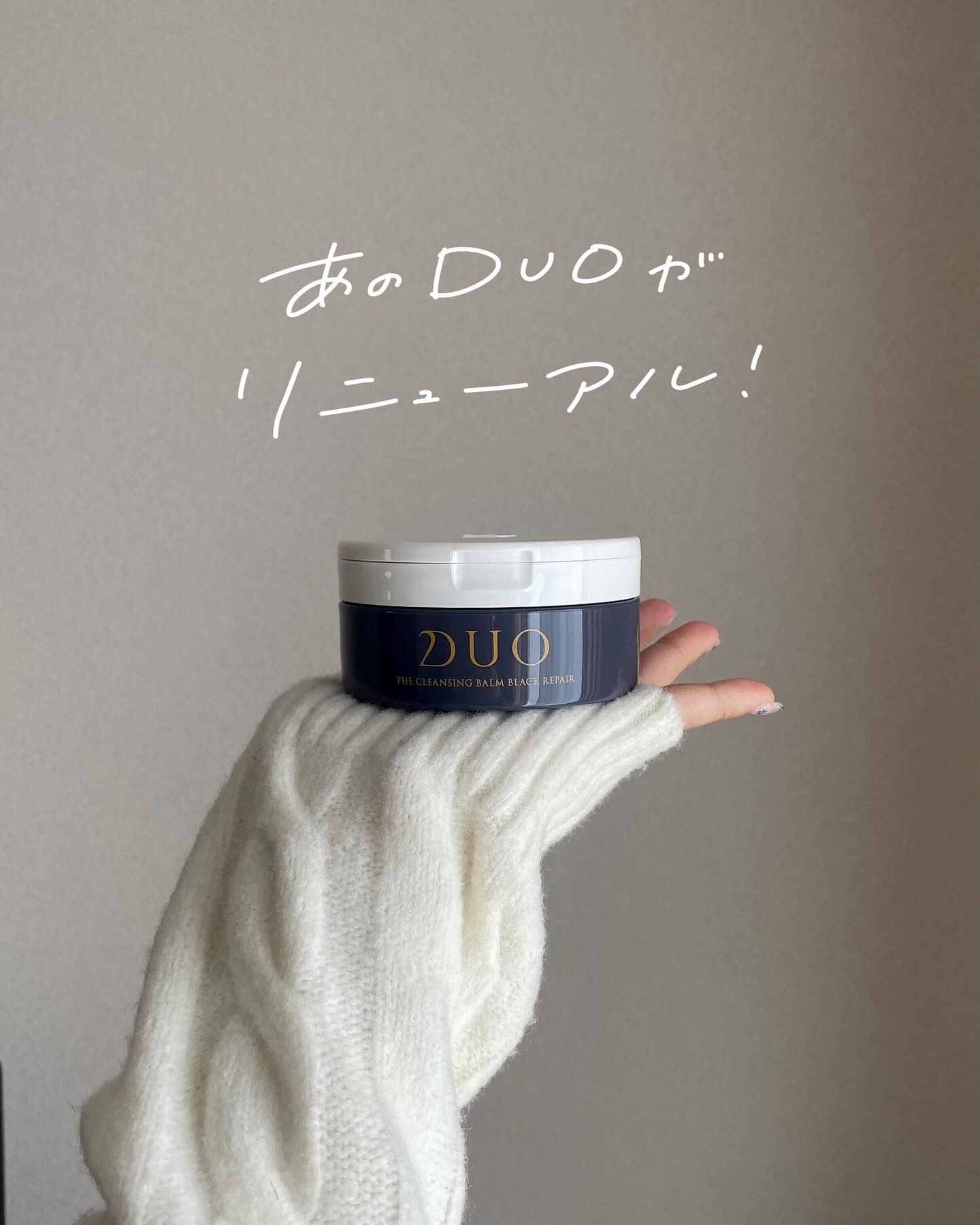 デュオ ザ クレンジングバーム ブラックリペア/DUO/クレンジングバームを使ったクチコミ（1枚目）