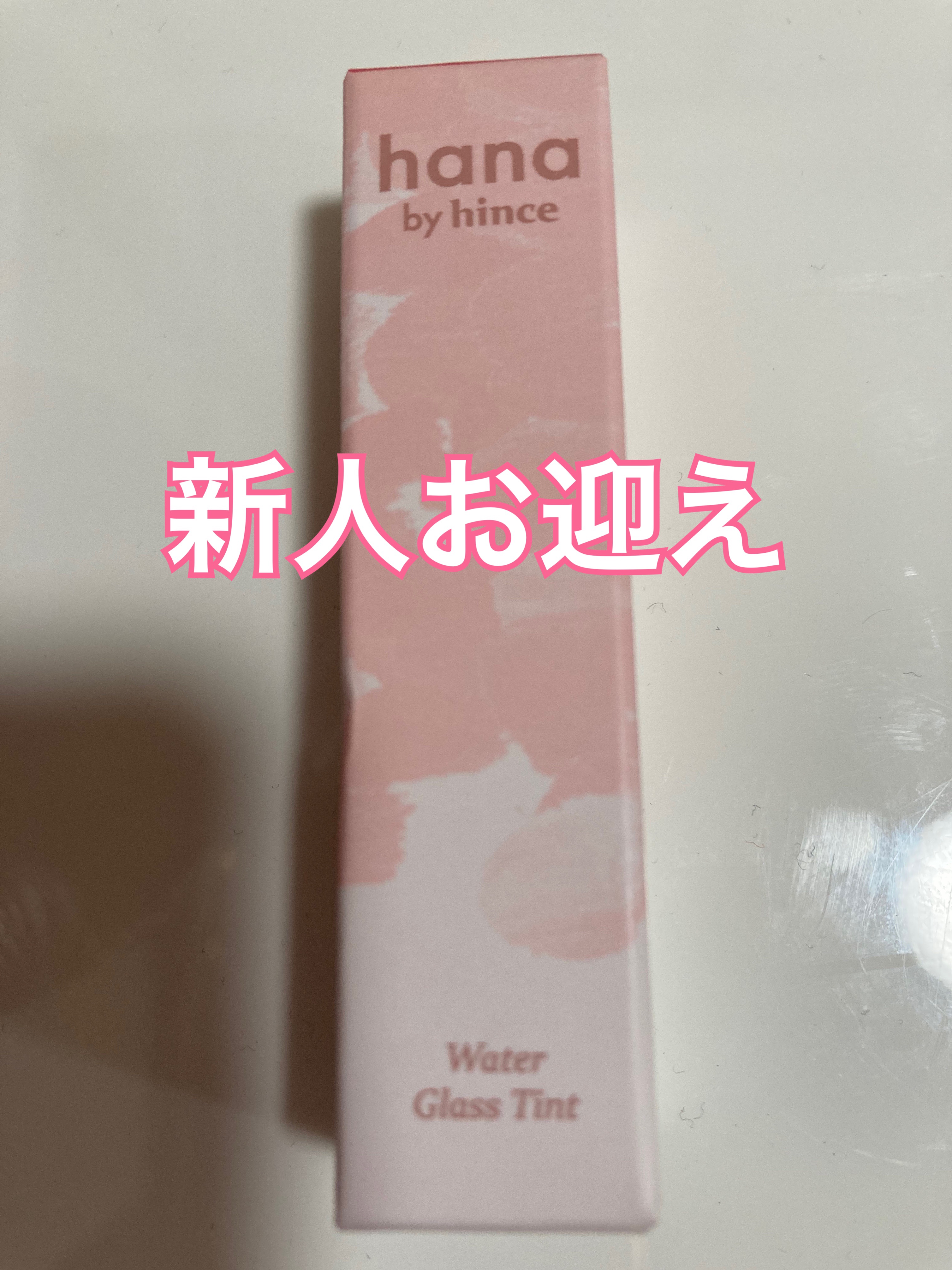 ウォーターグラスティント 02 ベリー/hana by hince/口紅を使ったクチコミ（3枚目）