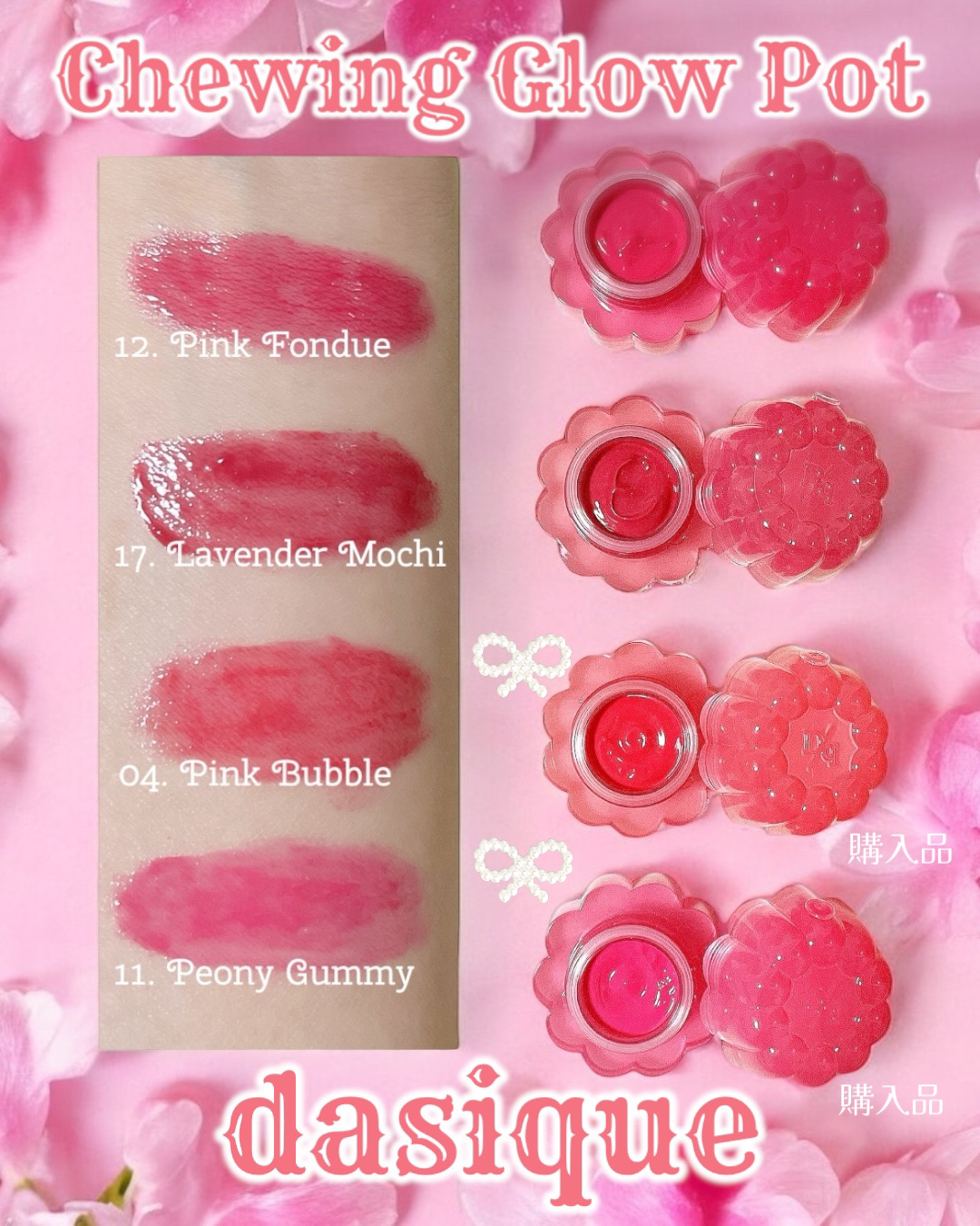 デイジーク　チューインググロウポット　スフレカラーポット 楽天市場】デイジーク スフレカラーポット チーク リップ