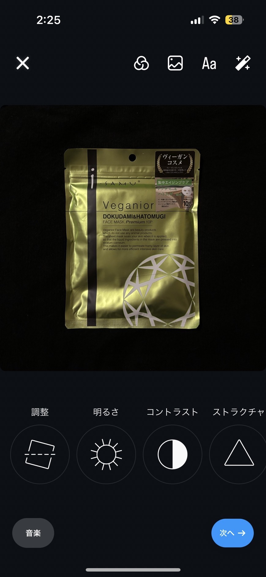 オリティファーストQUALITY 1st/クオリティファースト/シートマスク・パックを使ったクチコミ（1枚目）