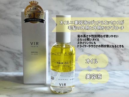 DUAL ESSENCE HAIR OIL/VIR TOKYO/ヘアオイルを使ったクチコミ(2枚目)