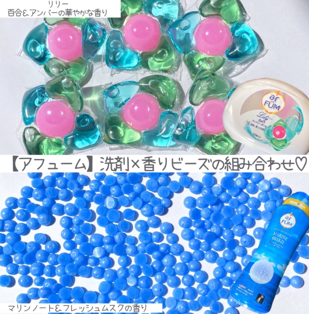 アフューム リリー ランドリーボール/王子製薬/洗濯洗剤を使ったクチコミ（2枚目）