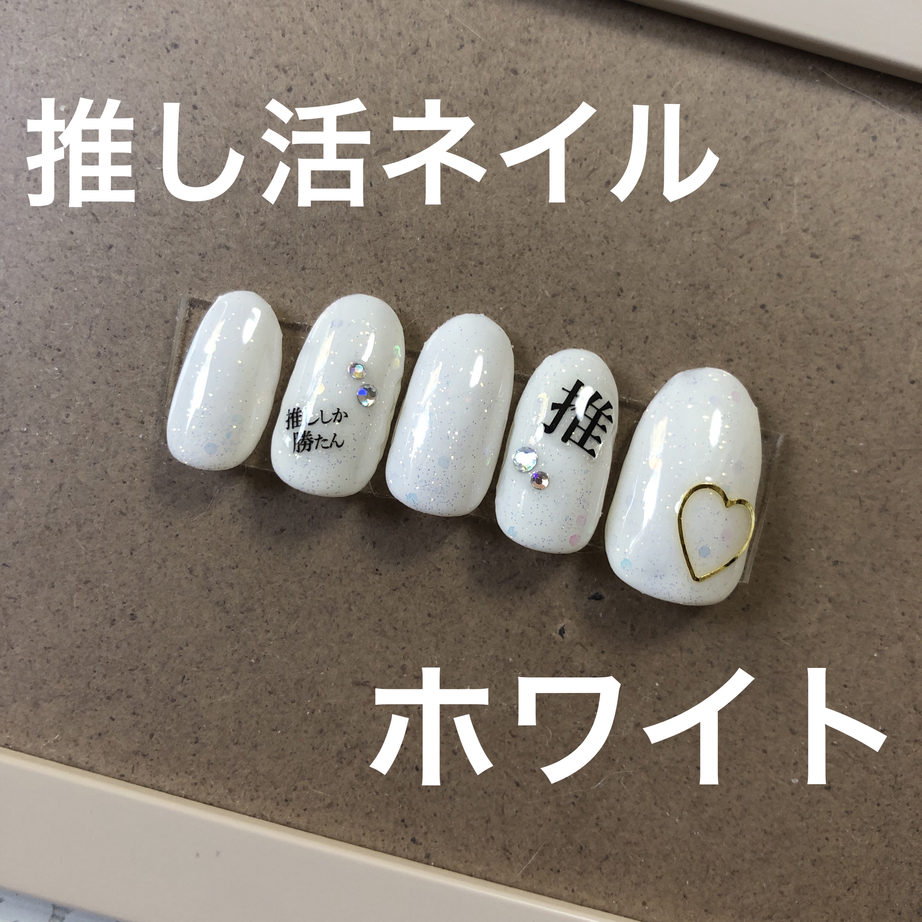 ジェルネイル（ライト対応）/セリア/ジェルネイルを使ったクチコミ（1枚目）