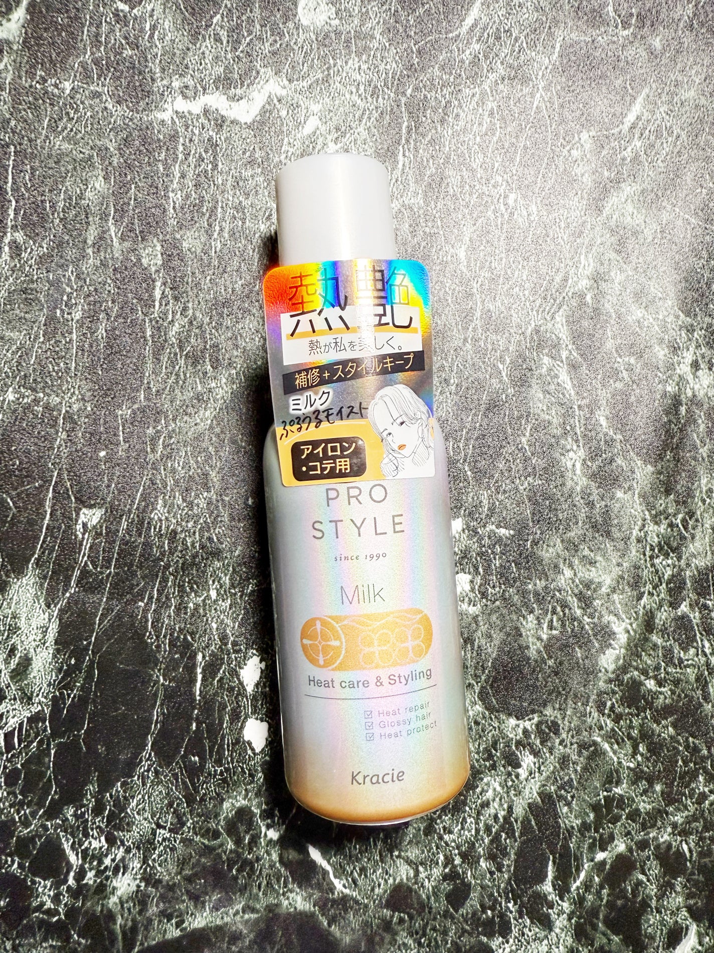ヒートケア&スタイリング ミルク/プロスタイル/プレスタイリング・寝ぐせ直しを使ったクチコミ(1枚目)