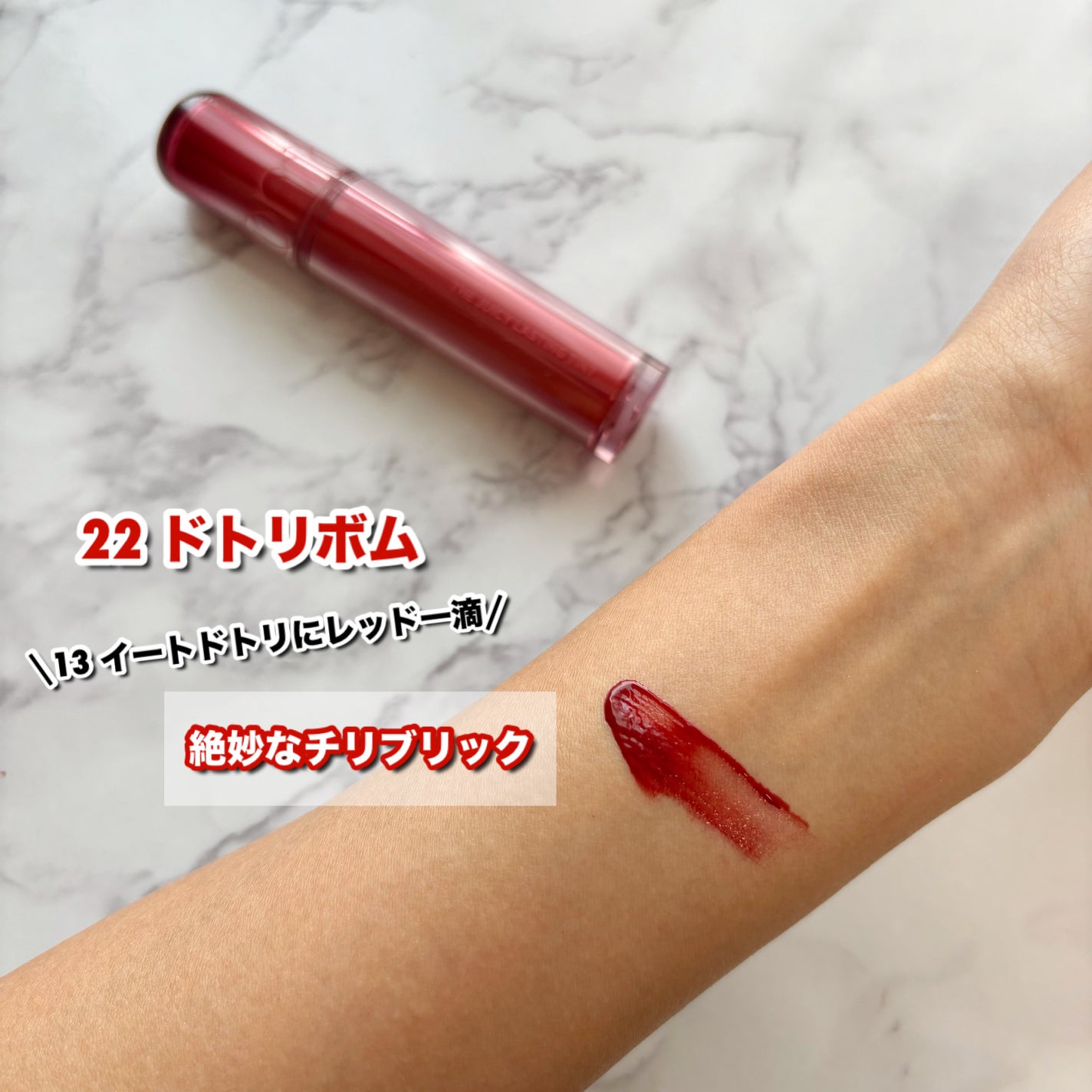 ザ ジューシーラスティングティント/rom&nd/リップティントを使ったクチコミ(4枚目)