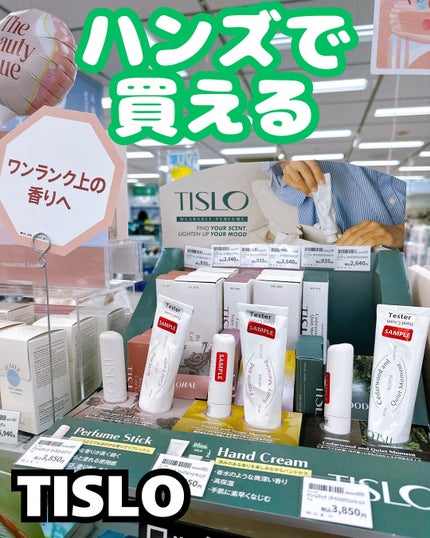 Cedarwood and Quiet Moment/Perfume Stick/TISLO/練り香水を使ったクチコミ(1枚目)