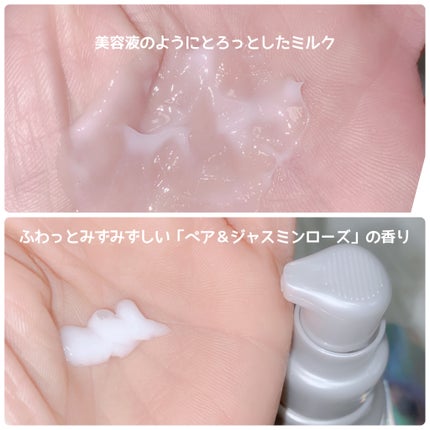 ヒートケア&スタイリング ミルク/プロスタイル/プレスタイリング・寝ぐせ直しを使ったクチコミ(2枚目)