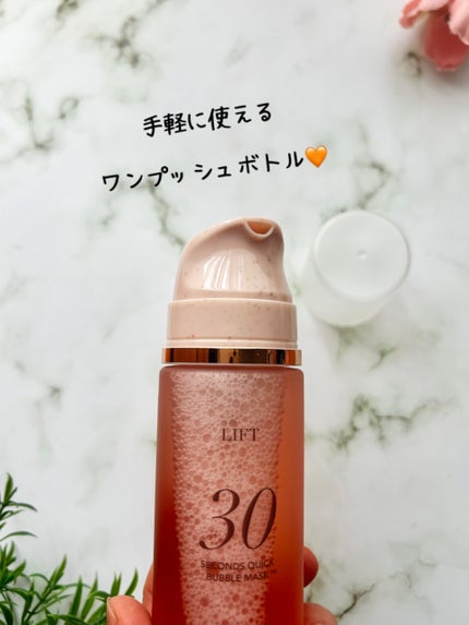 30秒クイックバブルマスク95ml リフト/MENOKIN/シートマスク・パックを使ったクチコミ(3枚目)