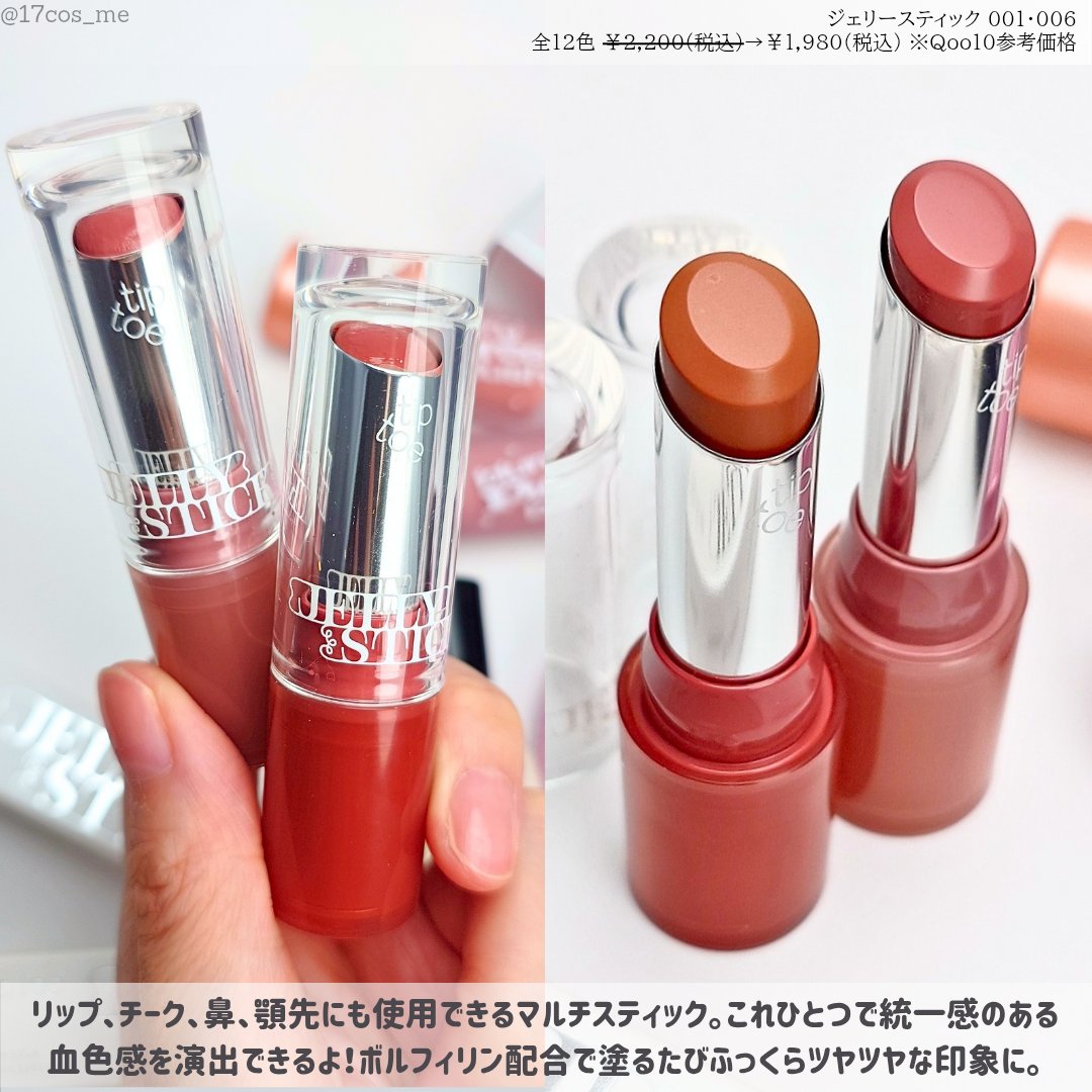 ブラリーピューレチーク/tiptoe/リキッドチークを使ったクチコミ（2枚目）