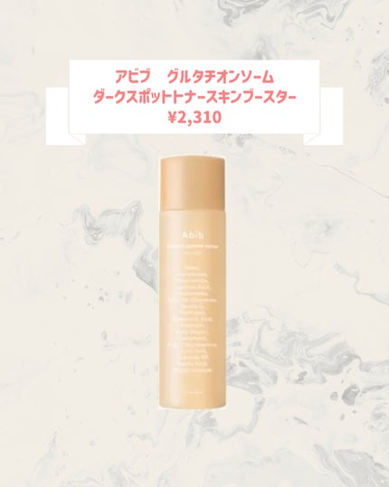 アビブ グルタチオンソームダークスポットセラムビタドロップ/Abib /美容液を使ったクチコミ(5枚目)