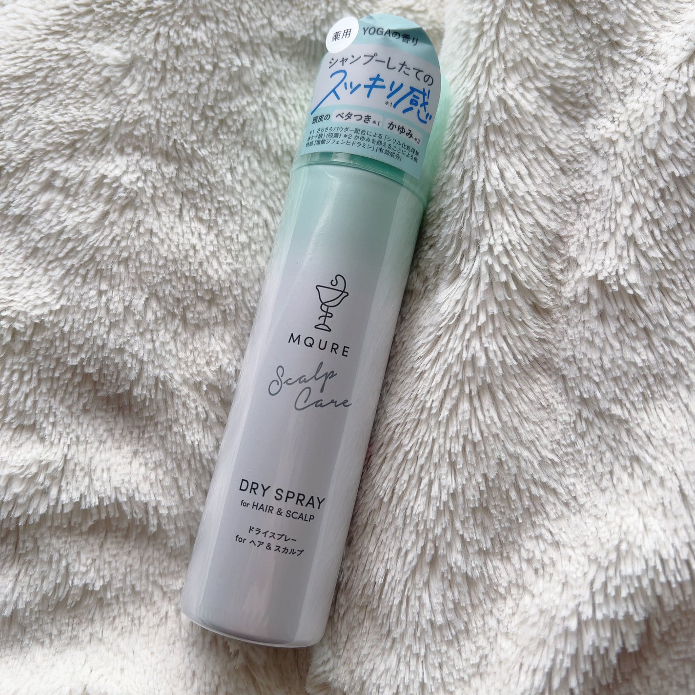 MQURE Scalp Care&Moist ドライスプレー for ヘア&スカルプ YOGAの香り 【医薬部外品】/MQURE/ドライシャンプーを使ったクチコミ(1枚目)
