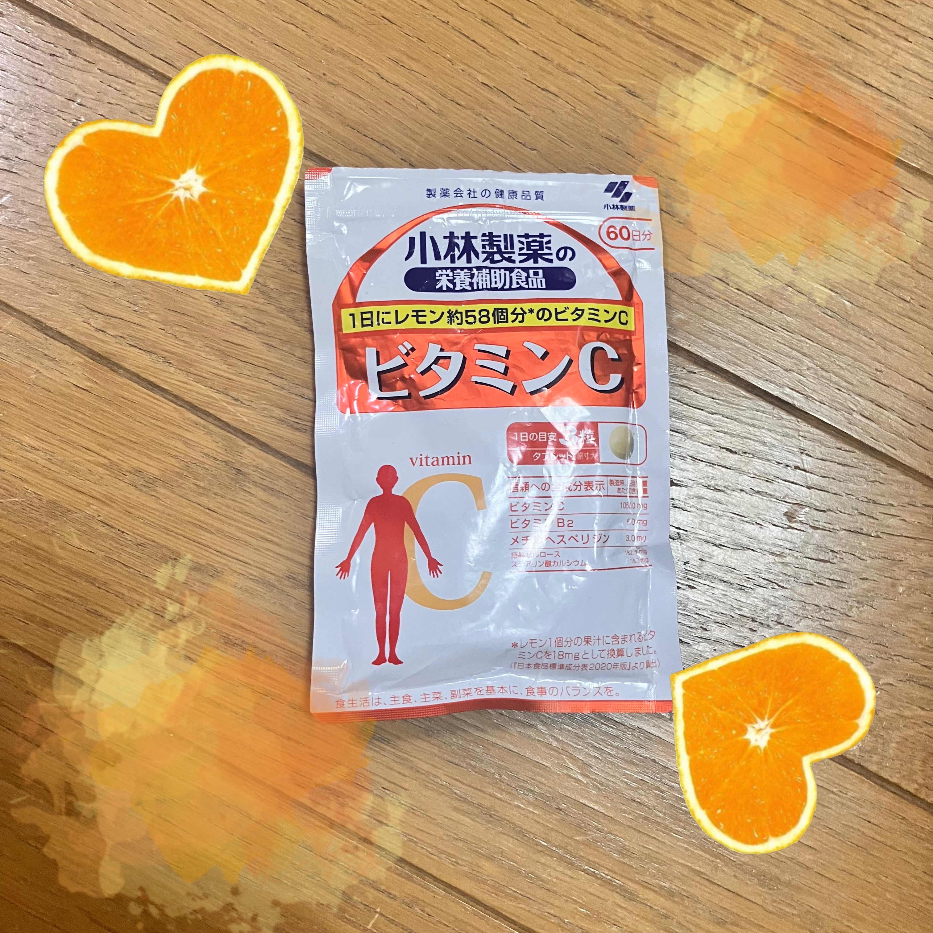 ビタミンC/小林製薬/美容サプリメントを使ったクチコミ（1枚目）