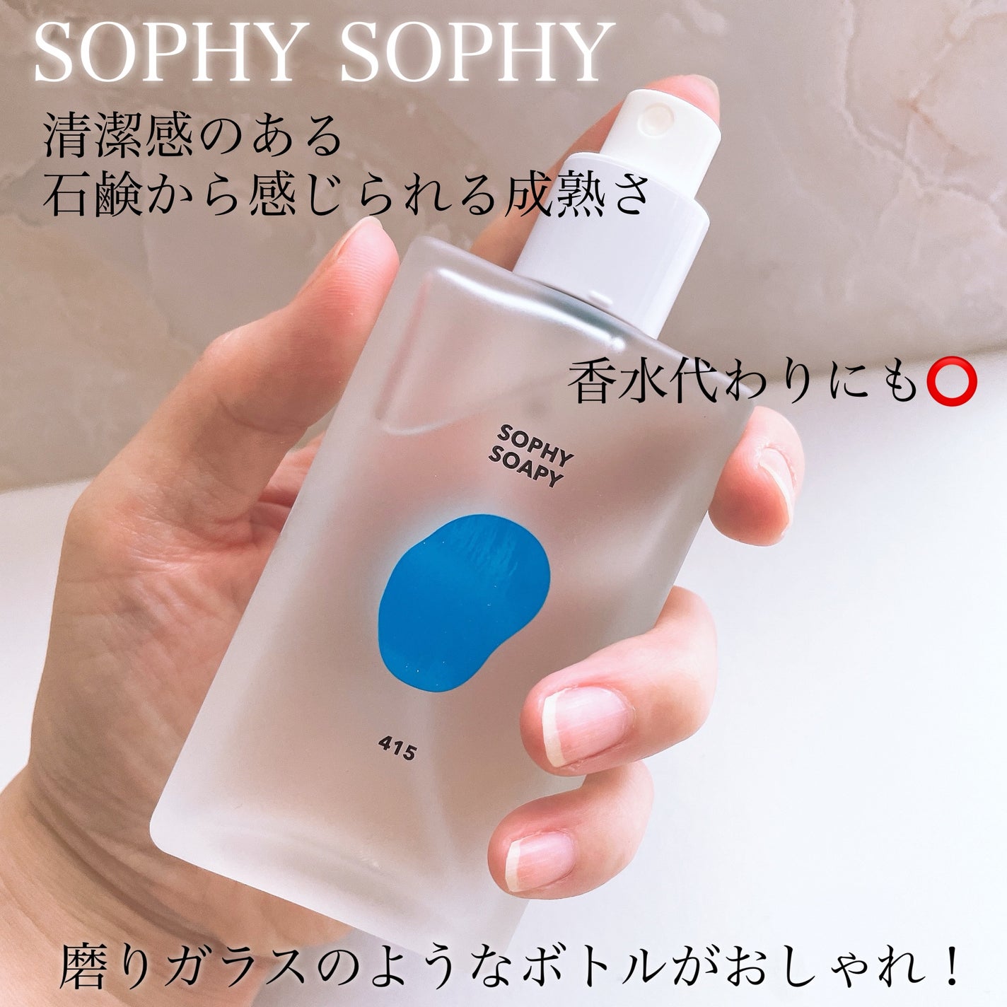 ボディパフュームミスト ソフィーソーピー/DUFT&DOFT/香水(レディース)を使ったクチコミ(2枚目)