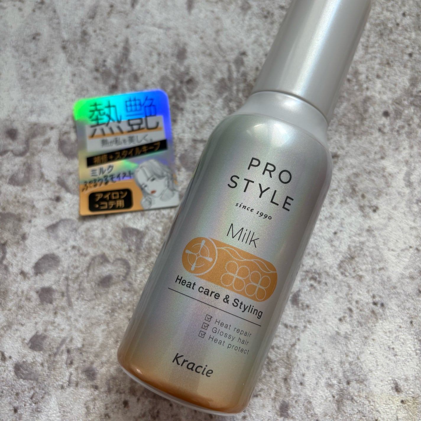 ヒートケア&スタイリング ミルク/プロスタイル/プレスタイリング・寝ぐせ直しを使ったクチコミ(1枚目)